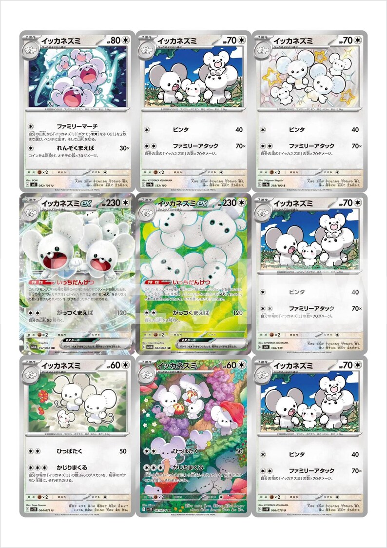 Famignol Pages Binder Master Set PDF Utskrivbar | Pokémon TCG Pages Placeholder | Famignol Complete Collection Pärminlägg bild 11