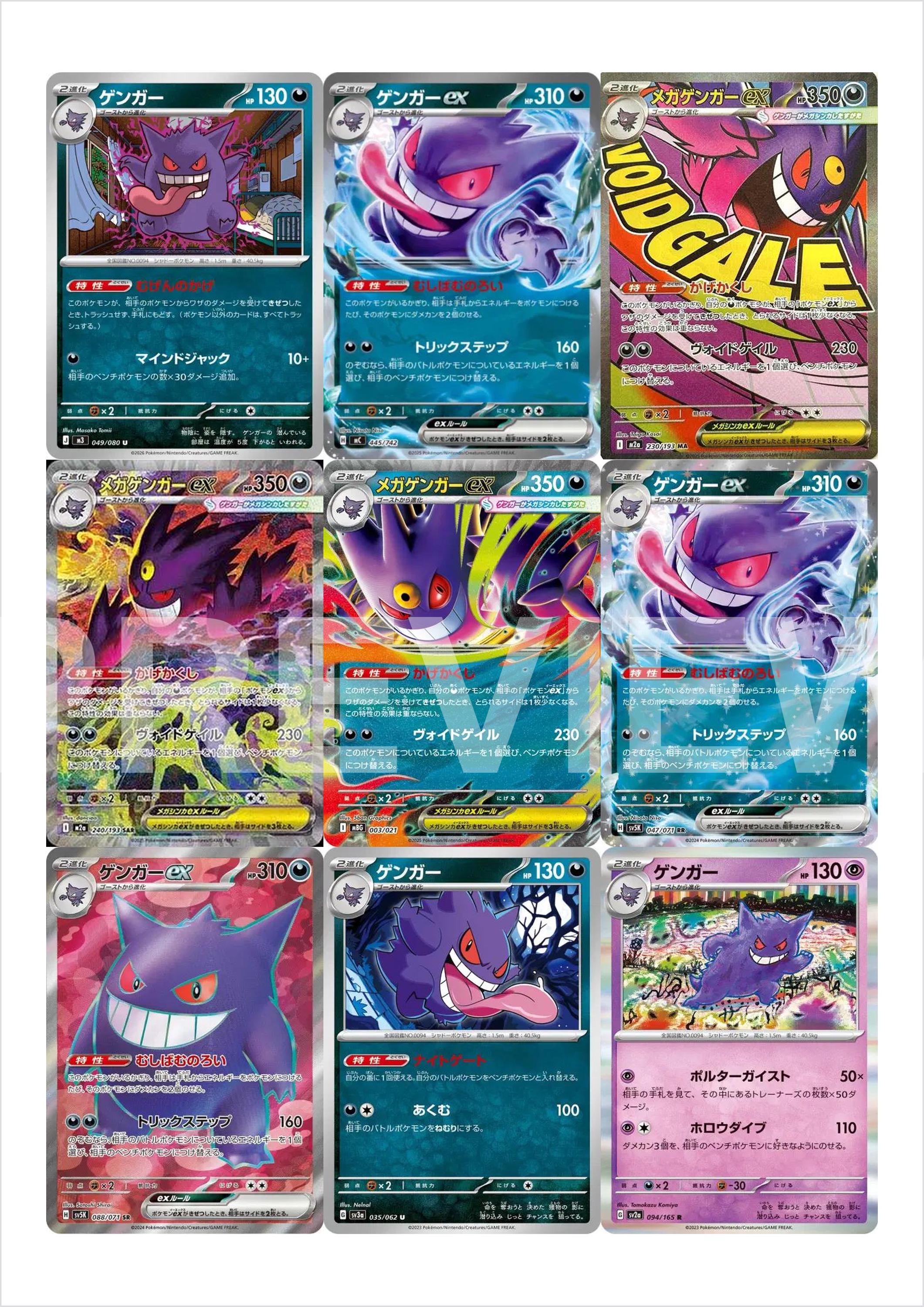 Gengar Master Set Binder Pages Printable PDF | Pokémon TCG