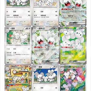 Famignol Pages Binder Master Set PDF Utskrivbar | Pokémon TCG Pages Placeholder | Famignol Complete Collection Pärminlägg bild 3