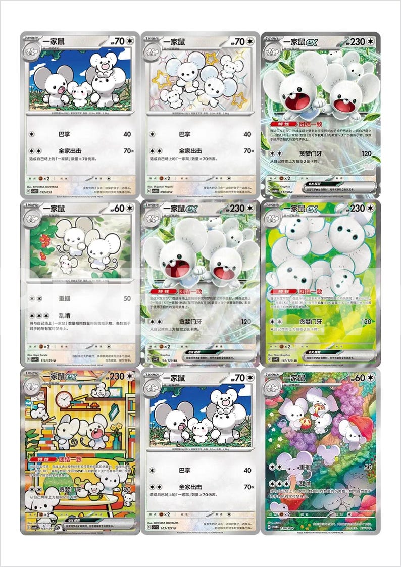 Famignol Pages Binder Master Set PDF Utskrivbar | Pokémon TCG Pages Placeholder | Famignol Complete Collection Pärminlägg bild 3
