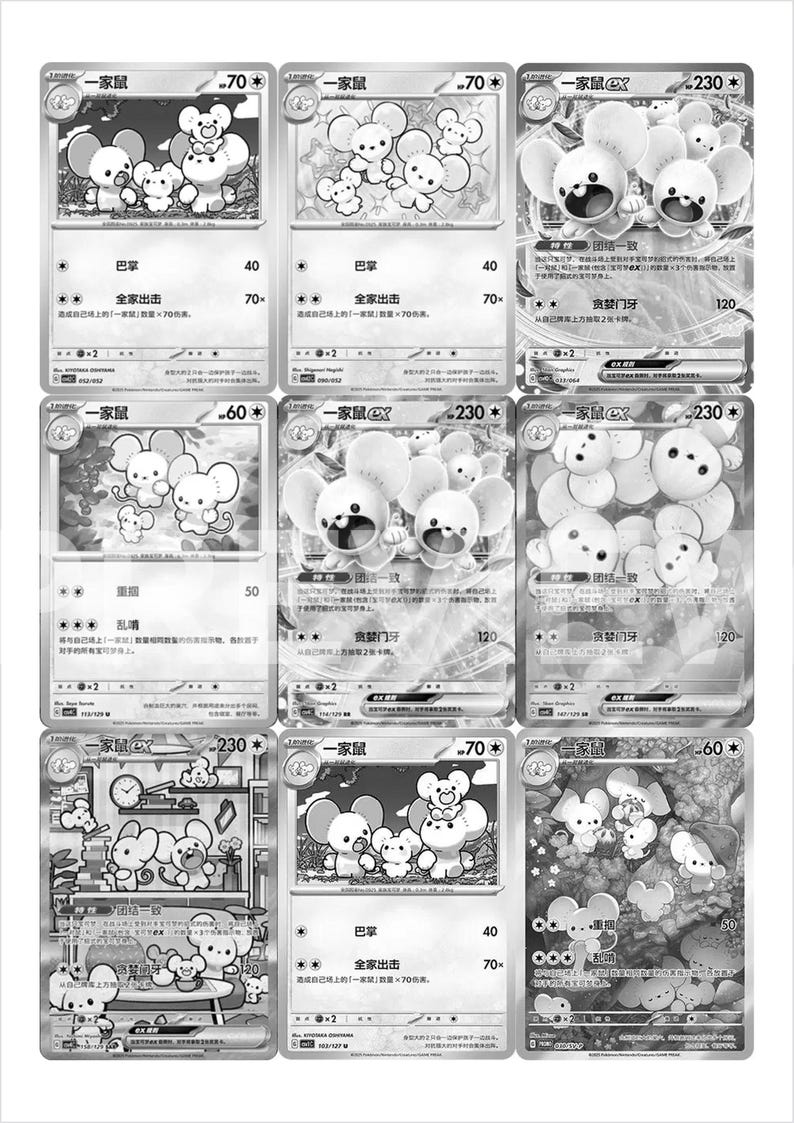 Famignol Pages Binder Master Set PDF Utskrivbar | Pokémon TCG Pages Placeholder | Famignol Complete Collection Pärminlägg bild 4