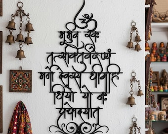 Arte de pared de metal con el mantra Gayatri, decoración espiritual, símbolo de oración en sánscrito, símbolo del mantra Gayatri, decoración para estudio de yoga, decoración de pared para meditación