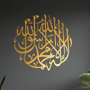 Kalma Metal Islamic Wall Art, La Ilaha Illallah Calligraphy, Arabic Home Decor, Muslim Gift, Gold or Matte Black Finish, Wall Hanging