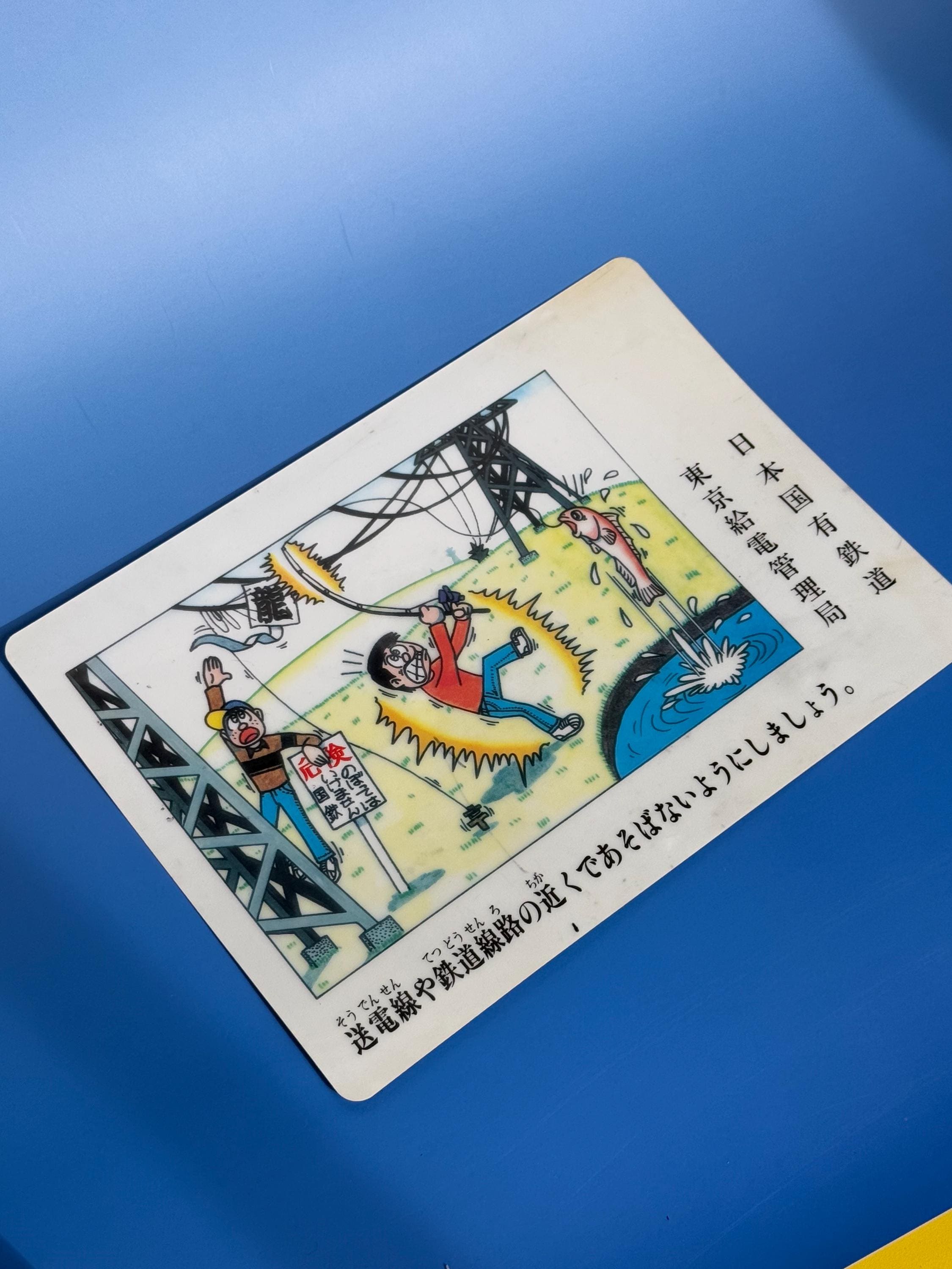 Japanese Train Sign - Etsy