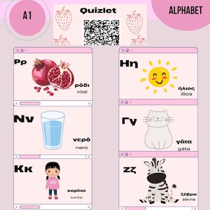 Greek ABC Flashcards for Kids – Printable Greek Alphabet with Illustrations – Digital Download
