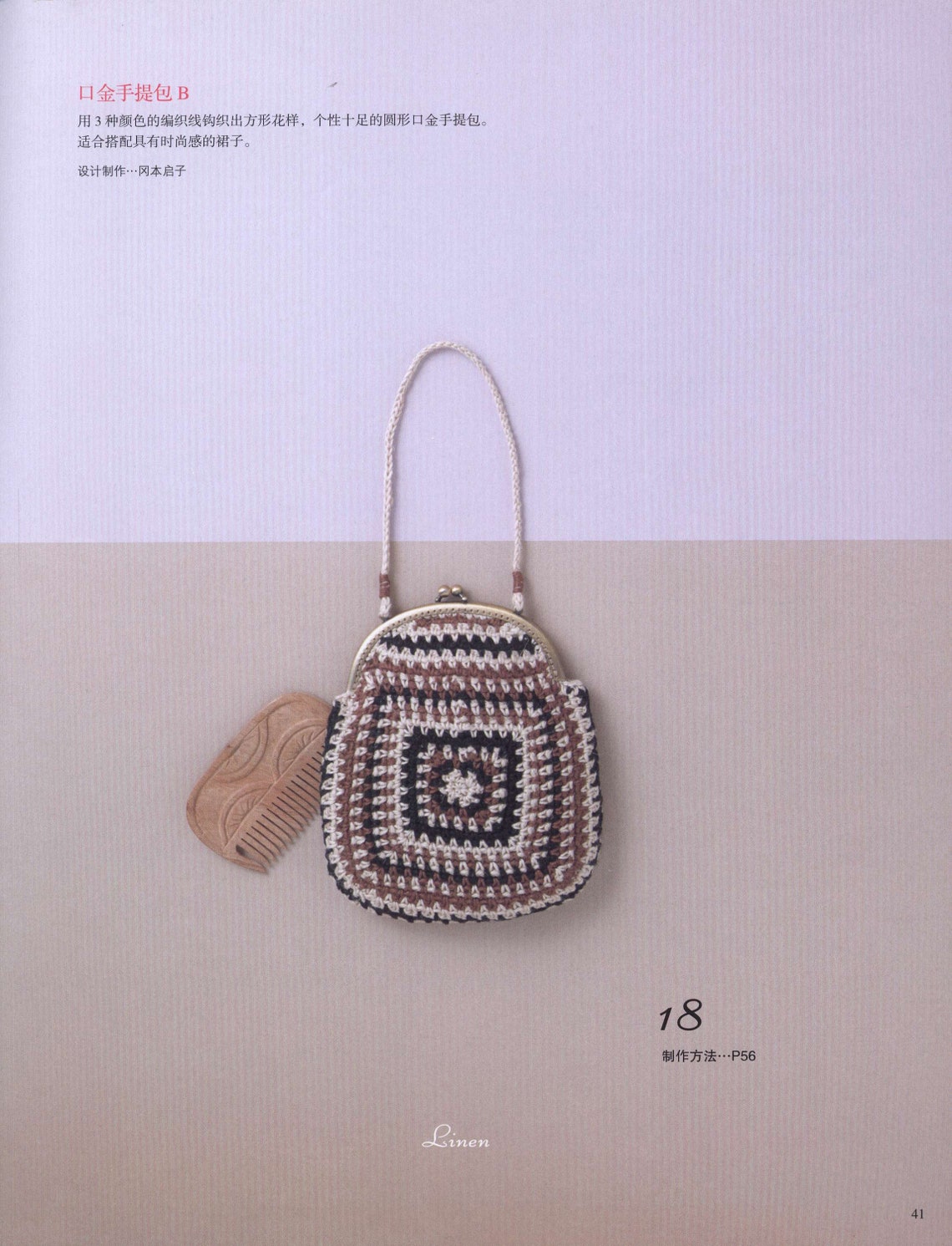 Lovely Crochet Natural Bag Japanese Crochet Pattern PDF Etsy