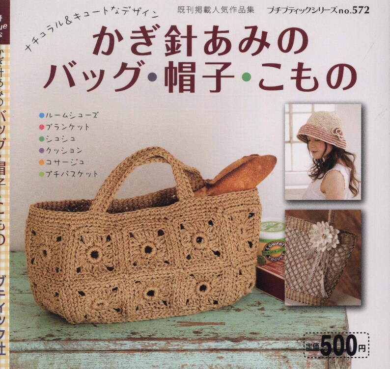 Crochet of Bags Chinese Crochet Pattern PDF Etsy