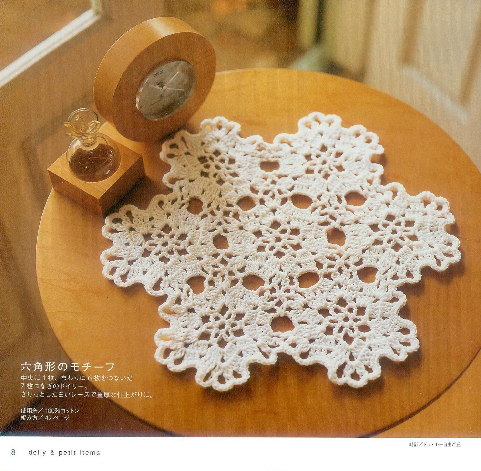 Ondori Crochet Doily Japanese Crochet Pattern Book Etsy
