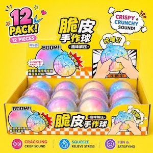 May include: A 12-pack display box containing round, multi-coloured, translucent stress relief balls. The yellow packaging features graphics of the balls being squeezed, Chinese text, and English phrases including 12 PACK, BOOM, and CRUNCHY SOUND.