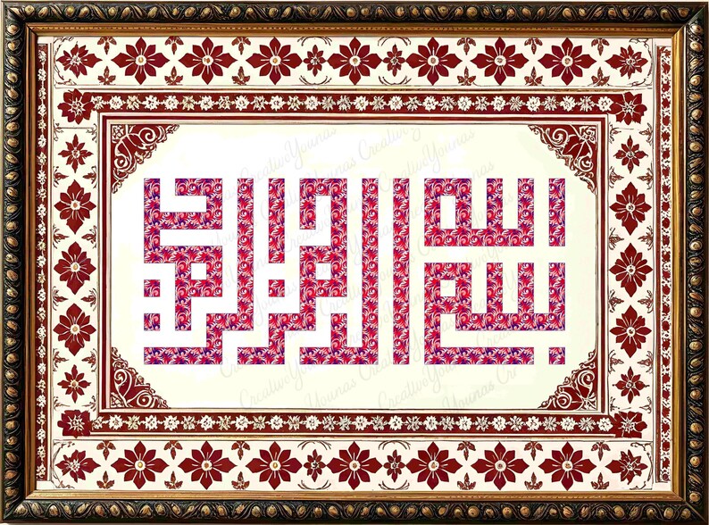 Bismillah Wall Art | Islamic Calligraphy Print | Quran Wall Art | Ayatul Kursi Style | Ramadan ...