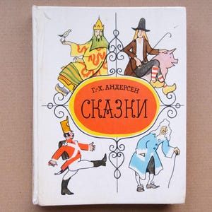Hans Andersen childrens book Russian Fairy Tales - illustrated book