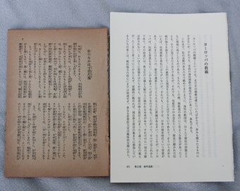 The Letter by Okumura Masanobu - Artvee