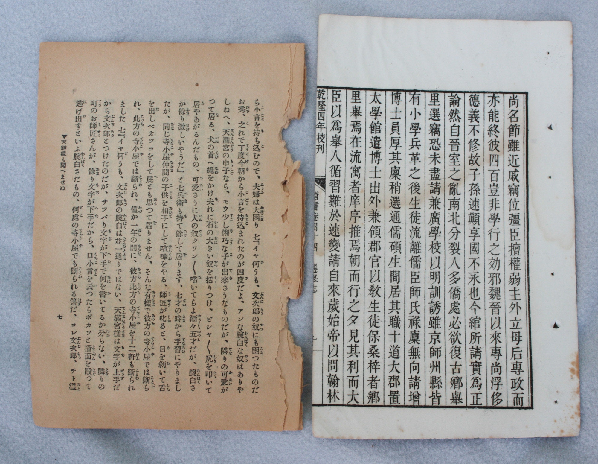 50 Asian Book Pages Different Books in Chinese, Japanese - Etsy