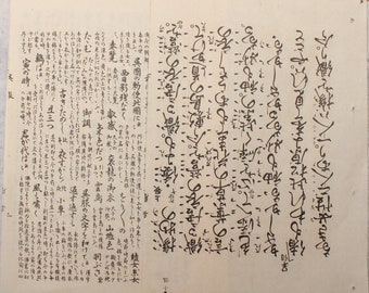 世界に1部だけの♥ BL 42年前のお蔵入り印刷物 木村べん表紙 The Letter by Okumura Masanobu - Artvee