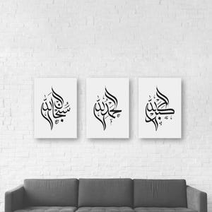 3 Caligrafía árabe Ramadán Wall Art Set, SubhanAllah Alhamdulillah AllahuAkbar Decoración islámica, Impresión digital