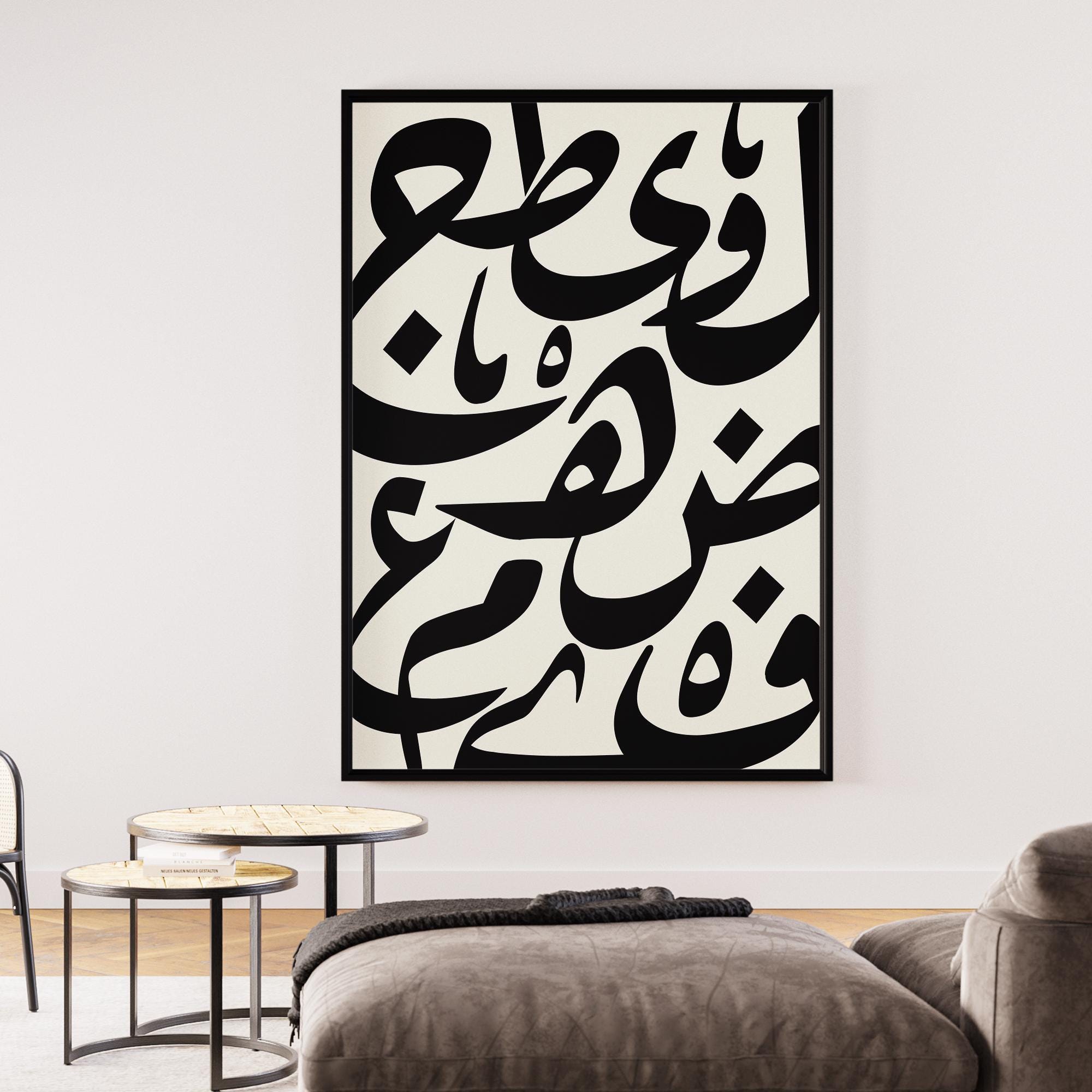 Abstract Arabic Calligraphy Wall Art Print, Black White Islamic