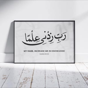 Arte mural con caligrafía árabe, impresión del Corán del rabino Zidni Ilma, decoración islámica para guardería, descarga digital