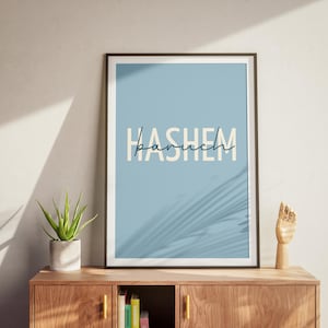 Baruch Hashem Digital Wall Art Print Download, Modern Jewish Home Decor, Minimalist Baruch Hashem Poster, Hebrew God, Spiritual Judaica