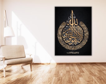 Islamic Ayatul Kursi Canvas Wall Art Print,Ayatul Kursi Poster Print Art Decor,Islamic Wall Art Decor,Ayatul Kursi Decor,Gift For Muslim