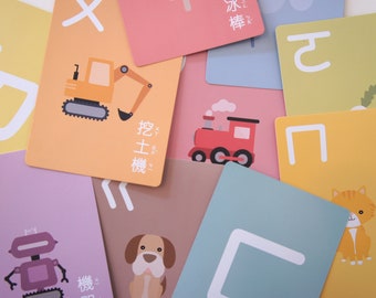 BoPoMoFo Flashcards