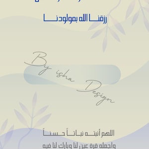 Printable Arabic Baby boy card | بطاقة بشارة مواليد اولاد | digital dounload