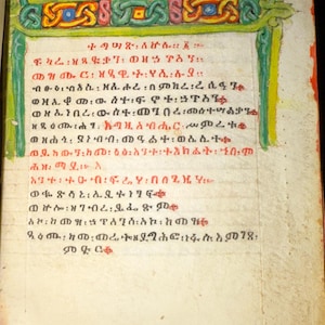 Une Bible copte en ge&#39;ez éthiopienne enluminée, XIXe siècle