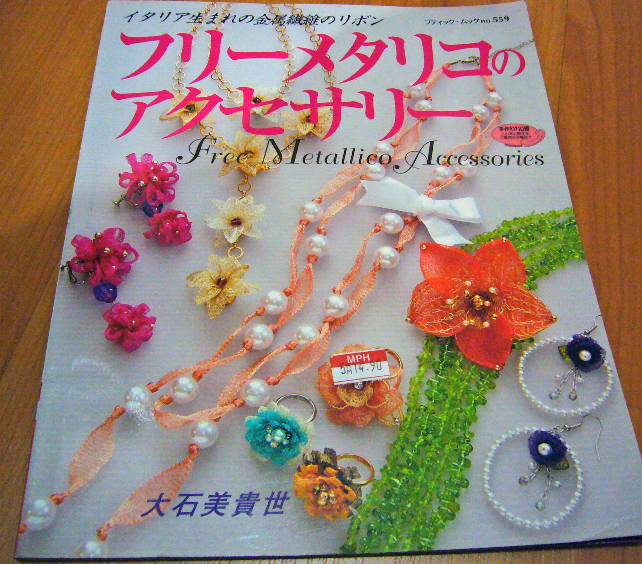 The Beader's Guide to Jewelry Design Paperback Book, Bead Book, Beading  Supply, Beading Book, Gift for Her, Beading Tutorials 