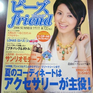 Out of Print DIY Japanese Beads Friend Summer 2006 Japanese beading book Vol 11 Craft Book