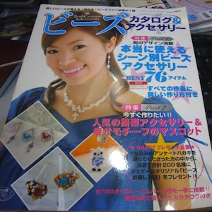 Out of Print DIY Japanese Beads Catalogue and Accessories Japanese beading book no.2420 Craft Book