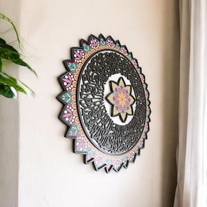 Surah Al-Fatiha Islamic Wall Art, Arabic Calligraphy Al Fatiha Decor, Quran Verse Home Decor, Muslim Gift, Eid Ramadan Wall Art