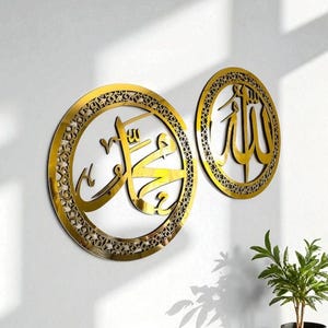 Allah Muhammad Islamic Wall Art, Arabic Calligraphy Home Decor, Ramadan Eid Gift, Islamic Muslim Wall Hanging, Modern Islamic Decor