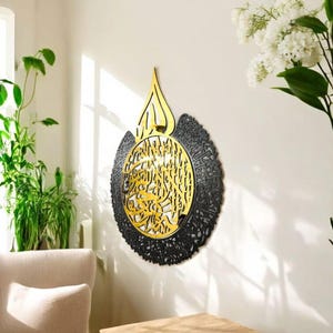 Ayatul Kursi Islamic Wall Art – Arabic Calligraphy Quran Verse for Muslim Home | Islamic Gifts & Modern Islamic Home Decor