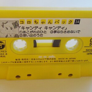The Authentic and Original Candy Candy Cassette Tape. From 1982 