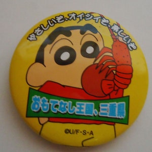 クレヨンしんちゃん ヴィンテージピン 90年代