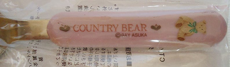Country Bear Charm Spoon.1996.