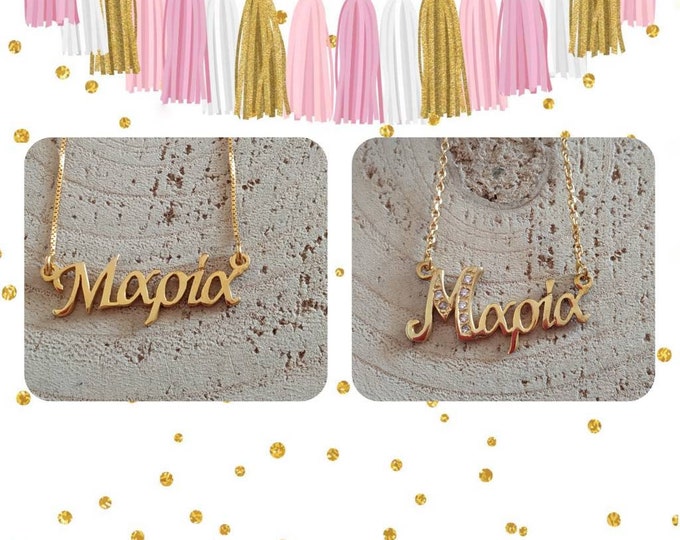 Maria paved Greek name pendant