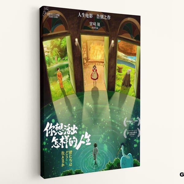 The Boy and the Heron Print Canvas Poster, Studio Ghibli Wall Art Gift, Hayao Miyazaki Fantasy Anime Artwork, Movie Home Decor