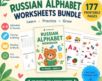 May include: A Russian alphabet worksheets bundle featuring 177 printable pages. The cover shows a brown bear reading a book with the text Russian Alphabet Workbook. Includes tracing, writing, reading, and activity pages with colorful illustrations of animals, fruits, and objects.