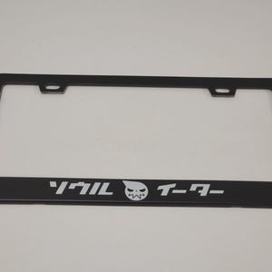SOUL EATER license plate frame | Black Metal | Anime | Japanese Manga | Jdm | USA