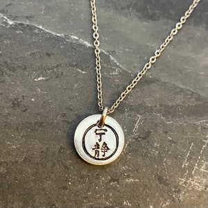 Micro Firefly Serenity hand stamped necklace
