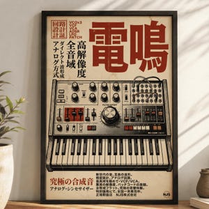 Japanese Synthesizer Wall Art Print, Analog Synth Poster, Retro Music Studio Decor, Kanji Tech Art, Music Producer Gift