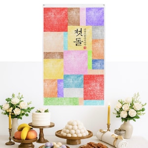 Korean Doljanchi Banner: Traditional Hanbok First Birthday Party Backdrop |돌잔치 |아기 생일 |첫 돌