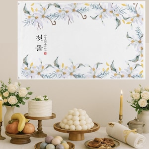 koreanische Doljanchi-Banner: Blumenstoff für den ersten Geburtstag Hintergrund | wirklich 기 mai