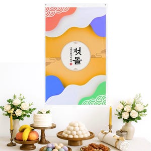 Traditional Korean First Birthday Banner | Modern Doljanchi Backdrop | Hanbok-Inspired Dol Party Decor |돌잔치 |돌상