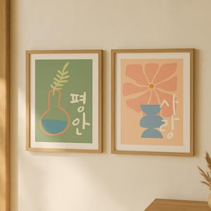 Korean Peace and Love Art Prints: Minimalist Home Decor (Digital Download) |Hangul Wall Art |한글 포스터