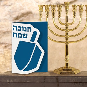 Hanukkah Dreidel Papercut Carte SVG Design