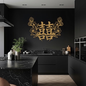 Double Happiness Metal Wall Art, Chinese Wedding Symbol Wall Decor, Floral Wall Hanging, Asian Home Decor, Marriage Gift, Newlywed Gift