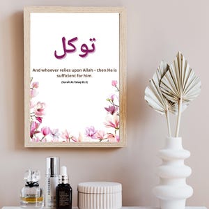 Tawakkul Islamische Wandkunst | Vertraue auf Allah Koran Vers | Arabische Kalligraphie | Muslimisches Wohndekor | Digitaler Download (24x36, 18x24, 12x18)