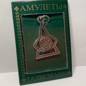 Vintage All Seeing Eye Protection Amulet Keychain 