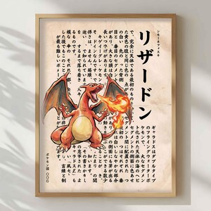 May include: Framed print featuring a Charizard illustration with Japanese text. The artwork depicts a red and orange dragon-like creature breathing fire. The print has a vintage aesthetic with a wooden frame.